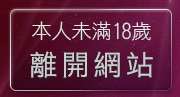 本人未滿18歲，離開自拍影片圖片欣賞