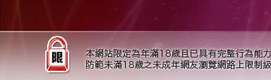 自拍影片圖片欣賞本網站限定年滿18歲方可瀏覽
